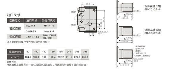 2W擺線馬達聯(lián)接尺寸