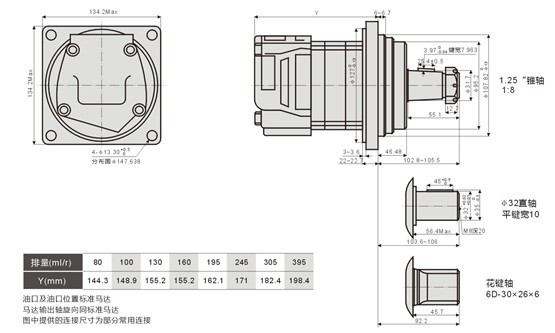 2W車輪馬達聯(lián)接尺寸