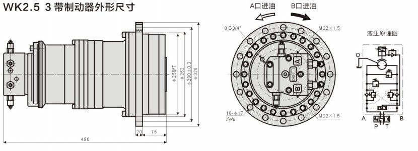 帶制動(dòng)器液壓回轉(zhuǎn)傳動(dòng)裝置