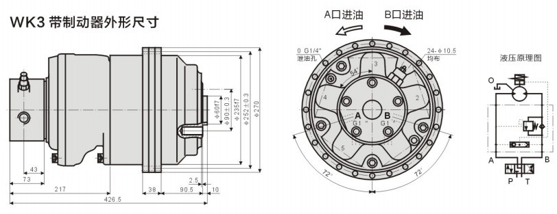 帶制動(dòng)器液壓回轉(zhuǎn)傳動(dòng)裝置