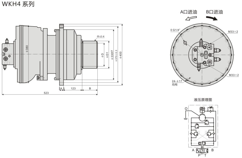 液壓回轉(zhuǎn)傳動(dòng)裝置